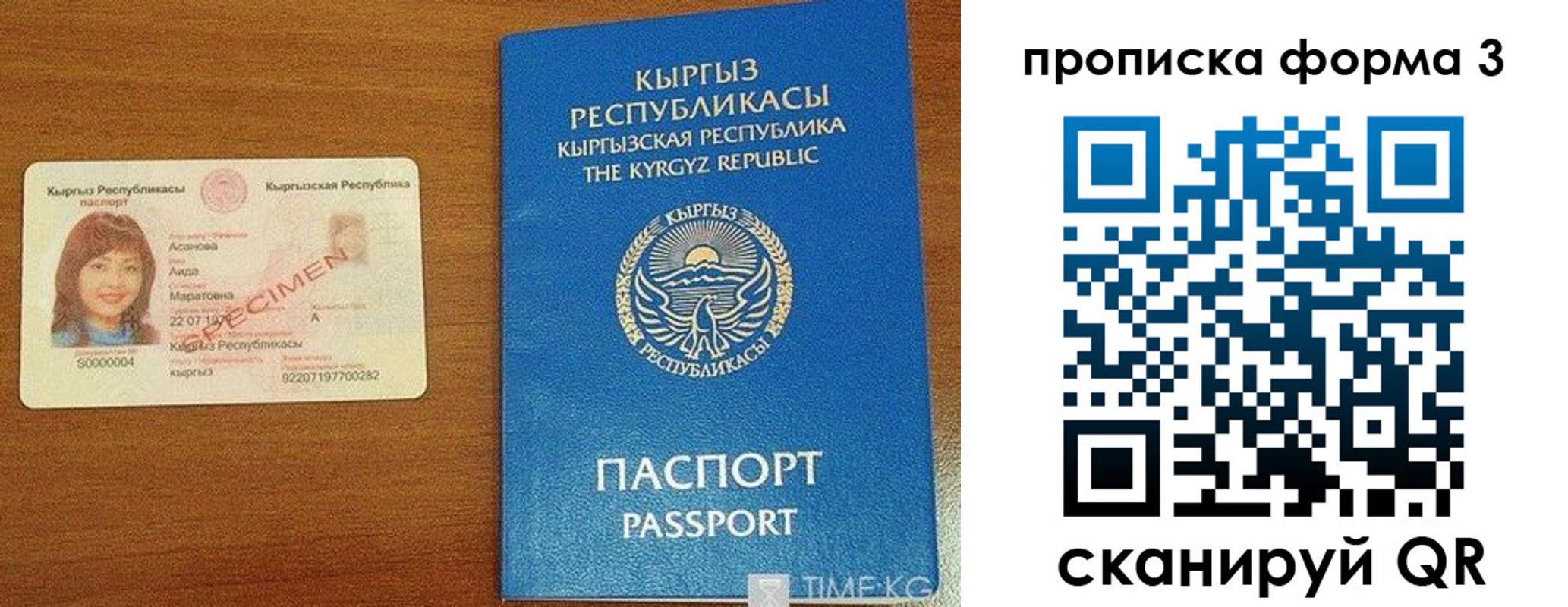 миграционный учет в Анадыре