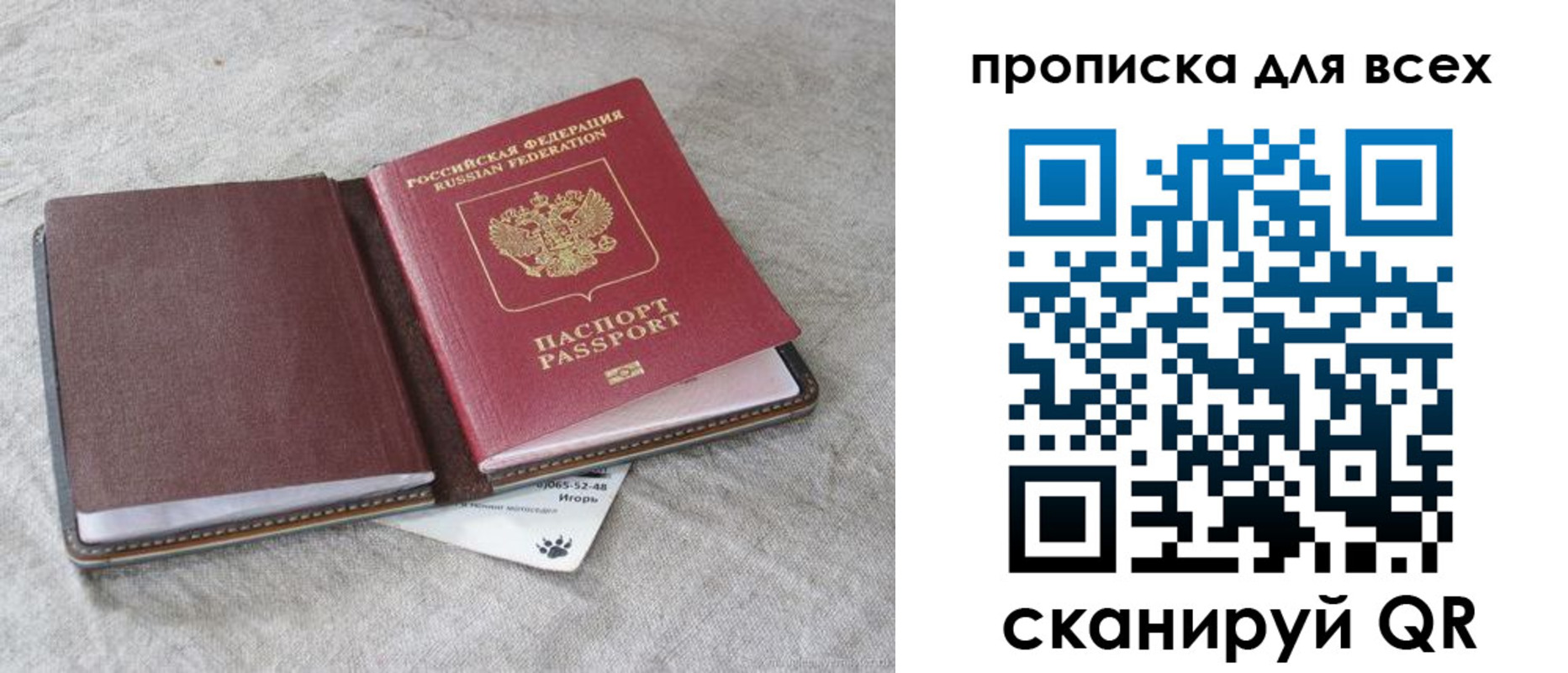 временная прописка в Анадыре