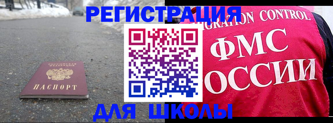 временная регистрация госуслуги в Анадыре