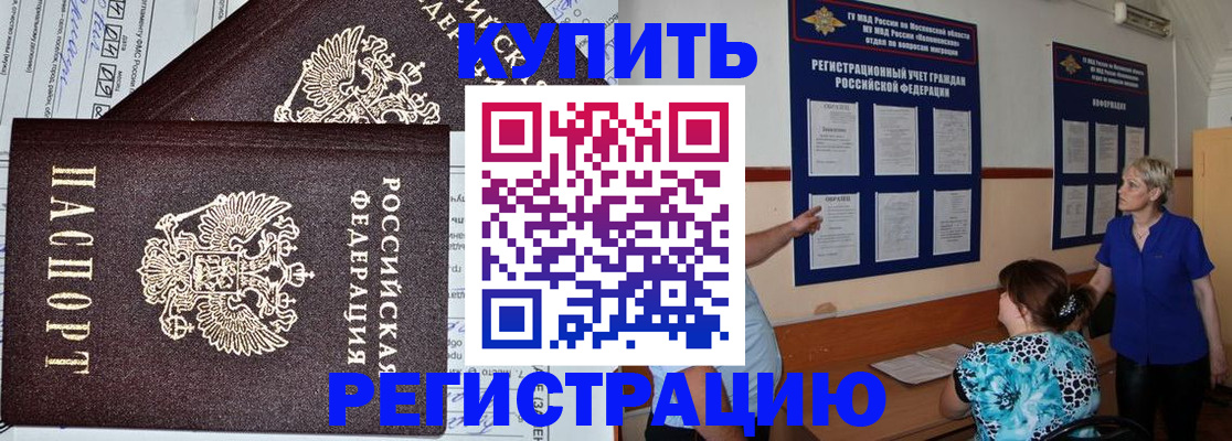 регистрация для дет. сада в Анадыре
